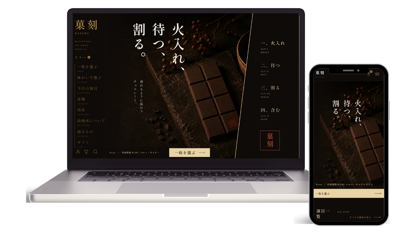 菓刻 KAKOKU