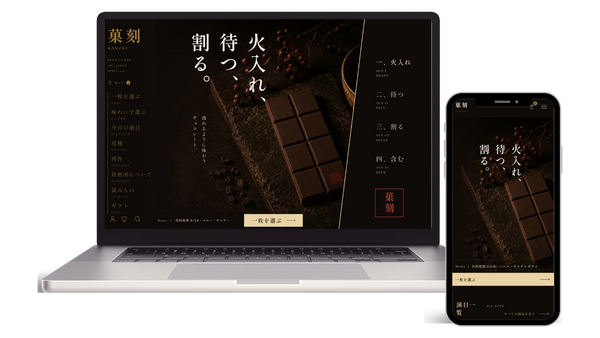 菓刻 KAKOKU