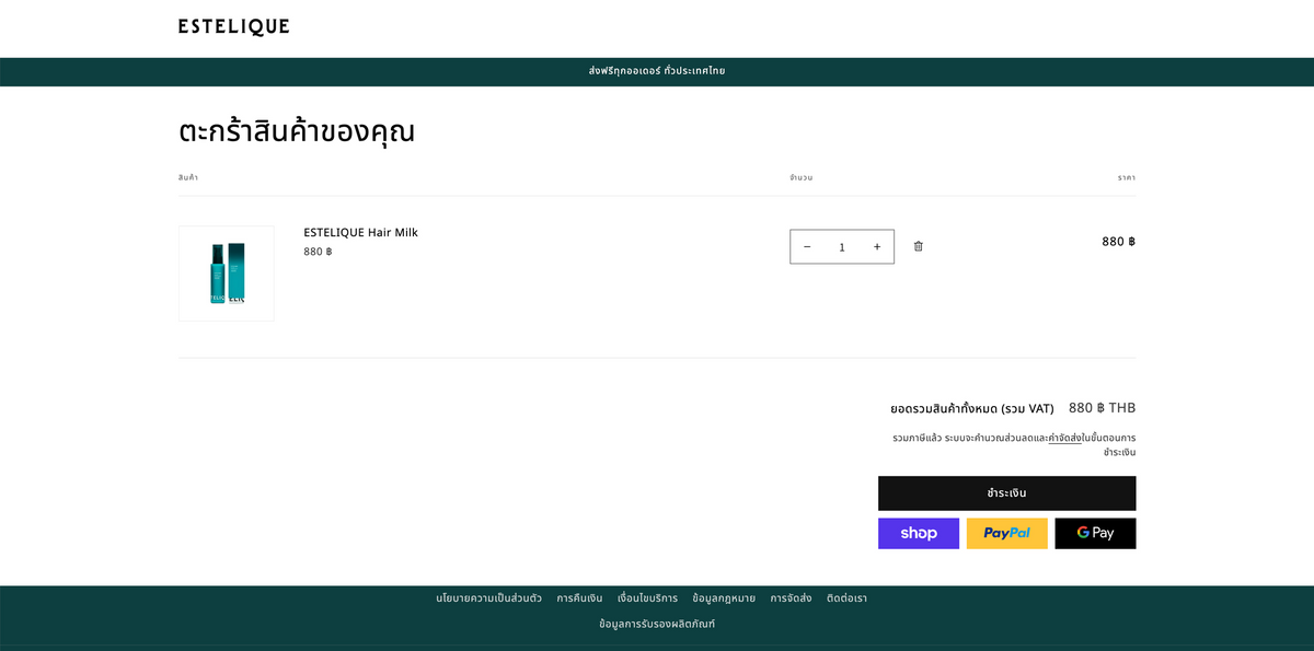 越境ECサイト構築（タイ・東南アジア）