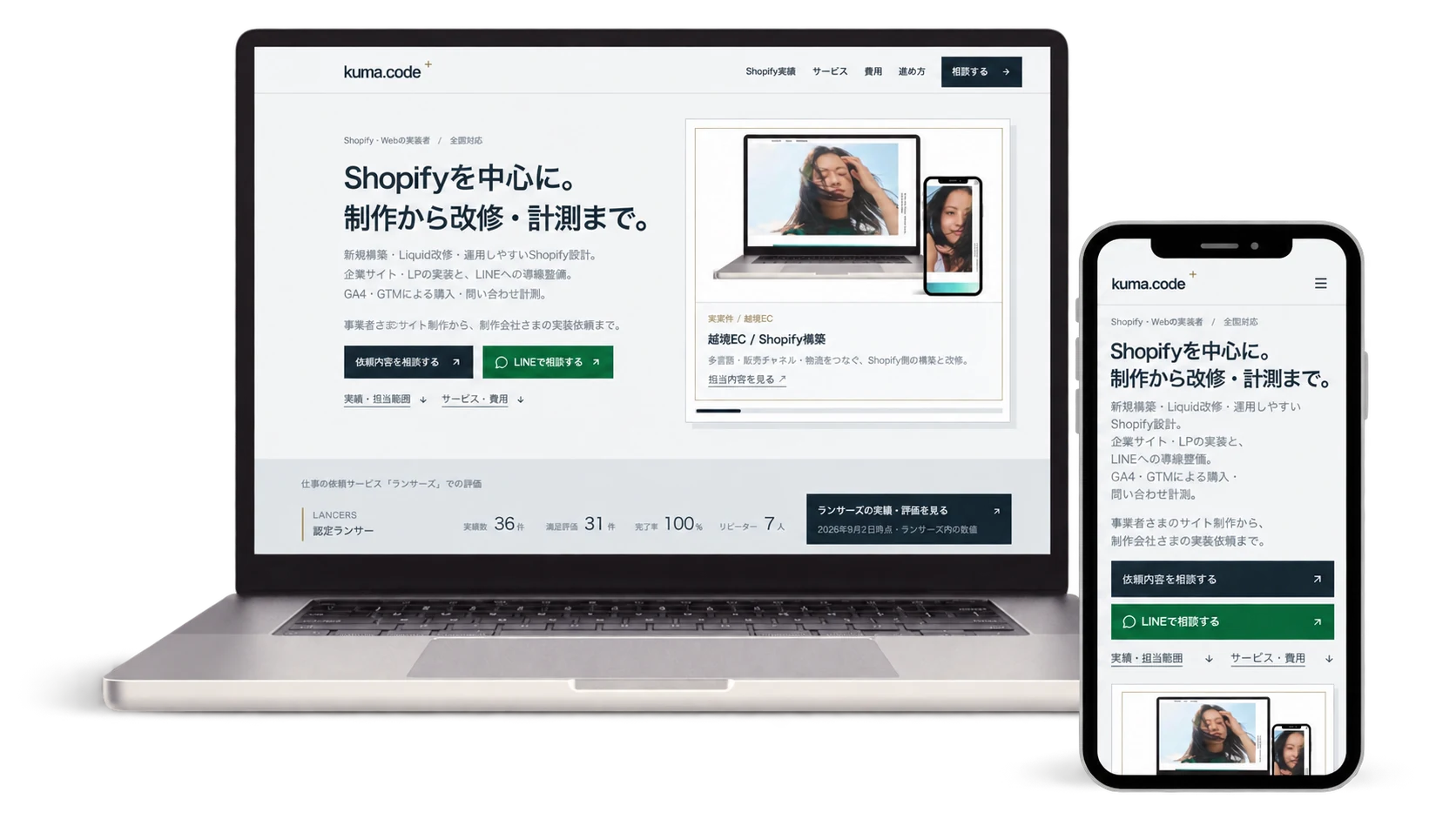 Kuma.Codeのリニューアル後のポートフォリオ画面